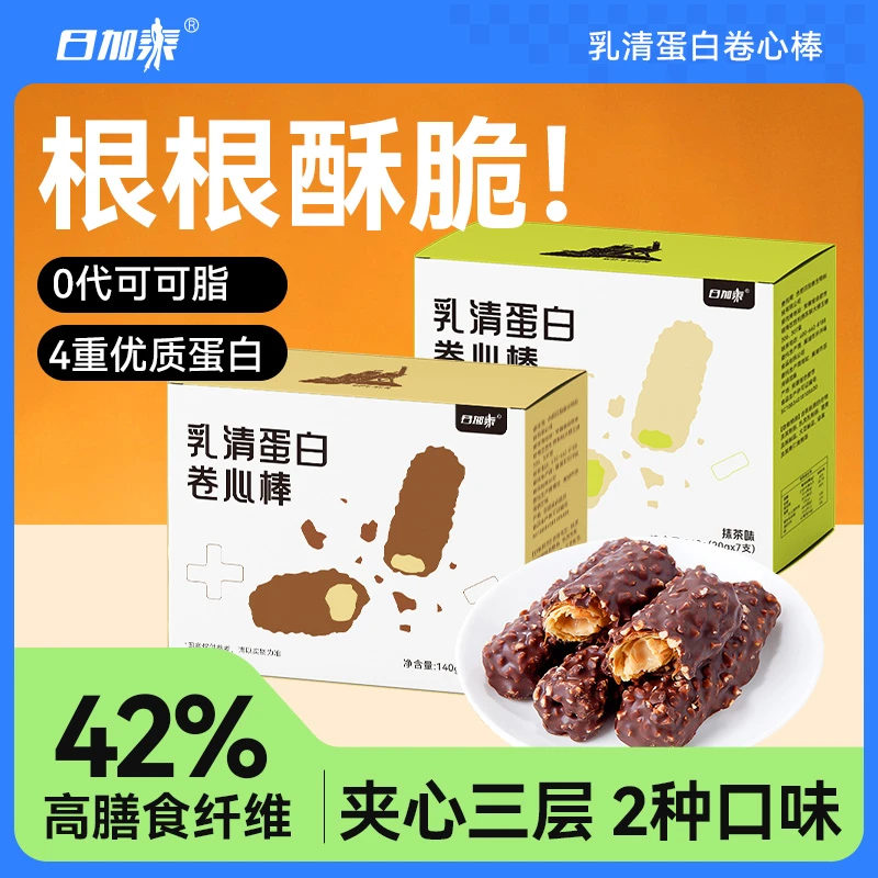 日加泰乳清蛋白巧克力夹心卷心棒饱腹健身营养代餐美味解馋小零食