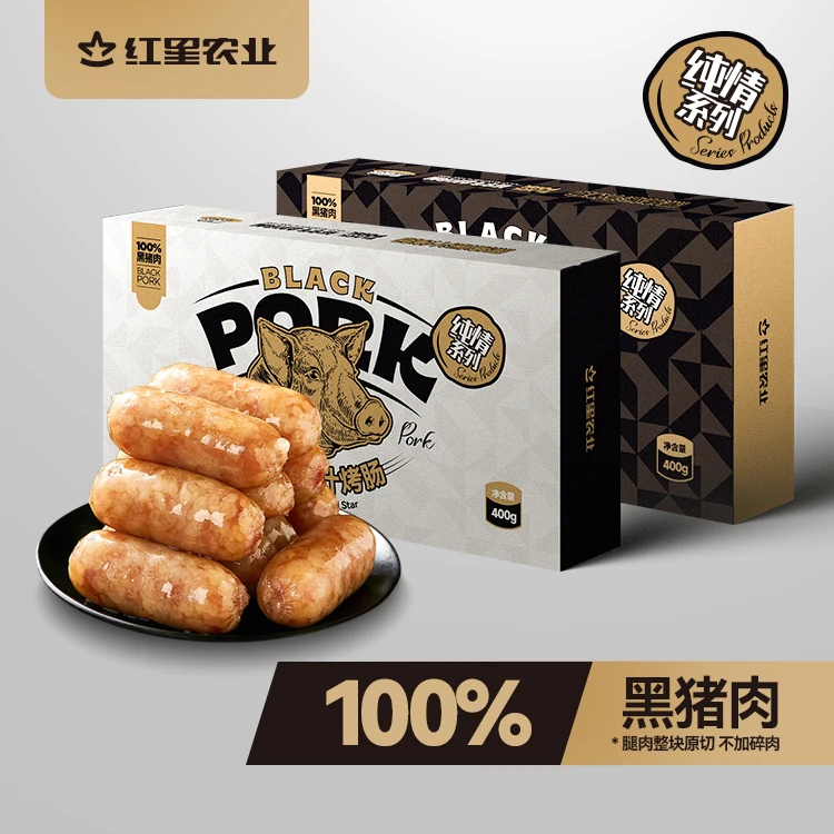 【小城市专属】黑猪爆汁烤肠  黑胡椒/原味两种口味  400g/每盒