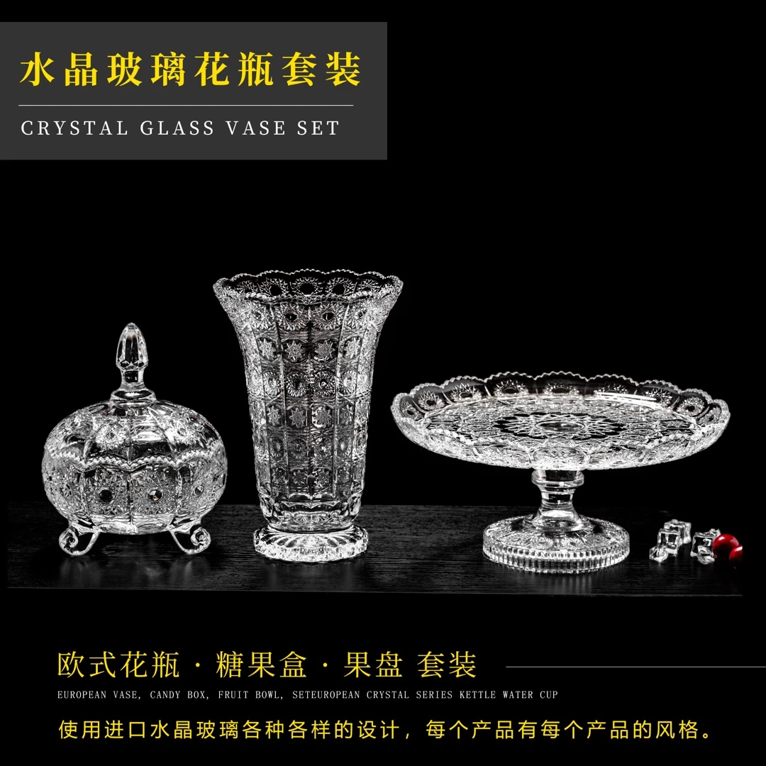 欧式水晶花瓶套装家用透明轻奢高级版花瓶摆件三件套外贸出口果盘