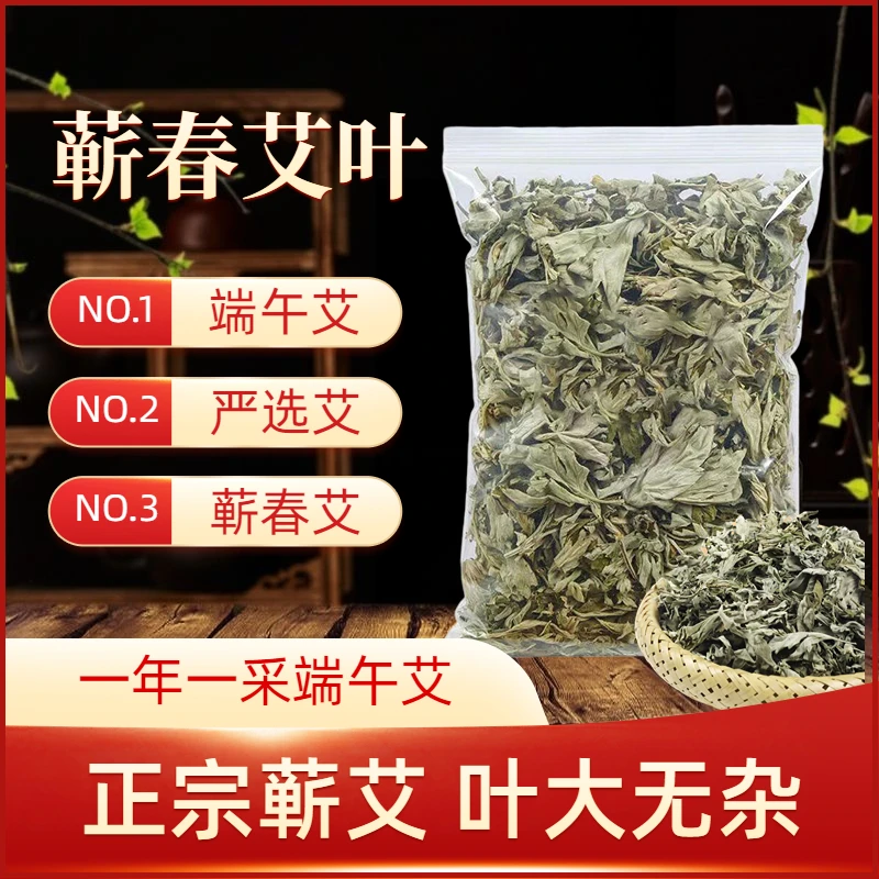 艾叶泡脚包蕲春艾叶手工无梗女士产后月子洗头家用泡脚专用
