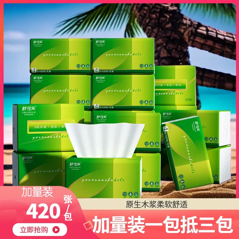 420张抽纸厂家批发纸巾抽取式卫生纸家用面巾纸柔软无香加量母婴
