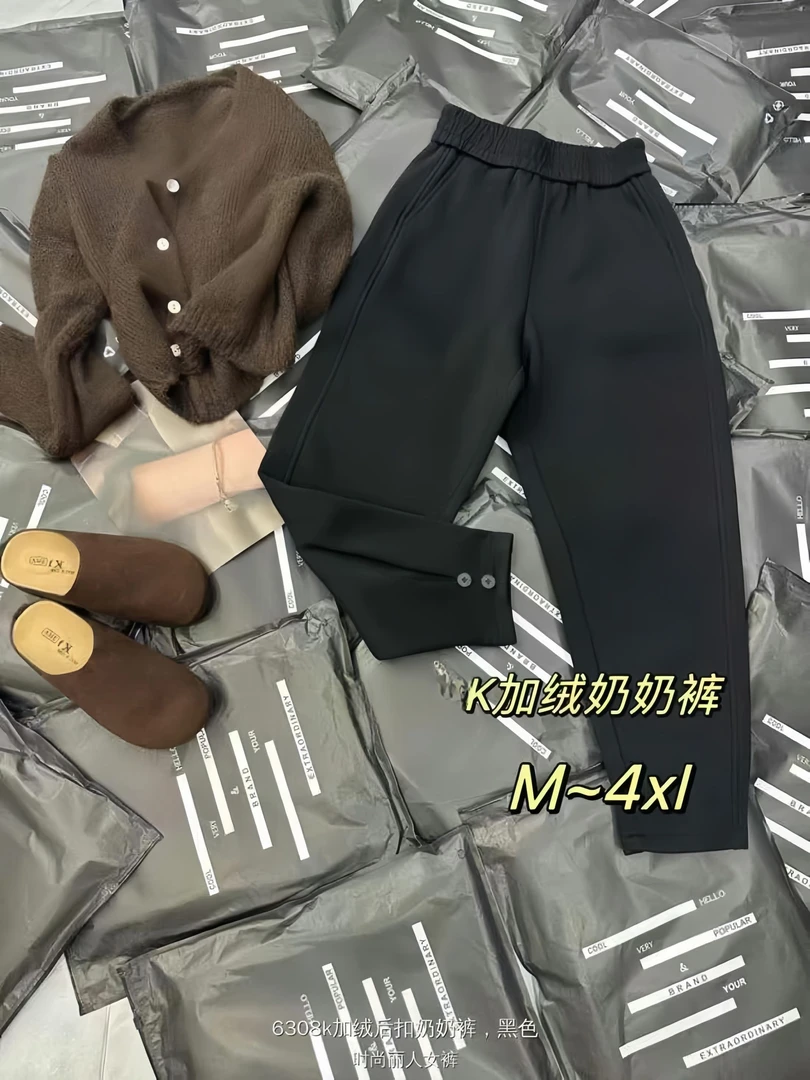 女士加绒黑色奶奶裤6308