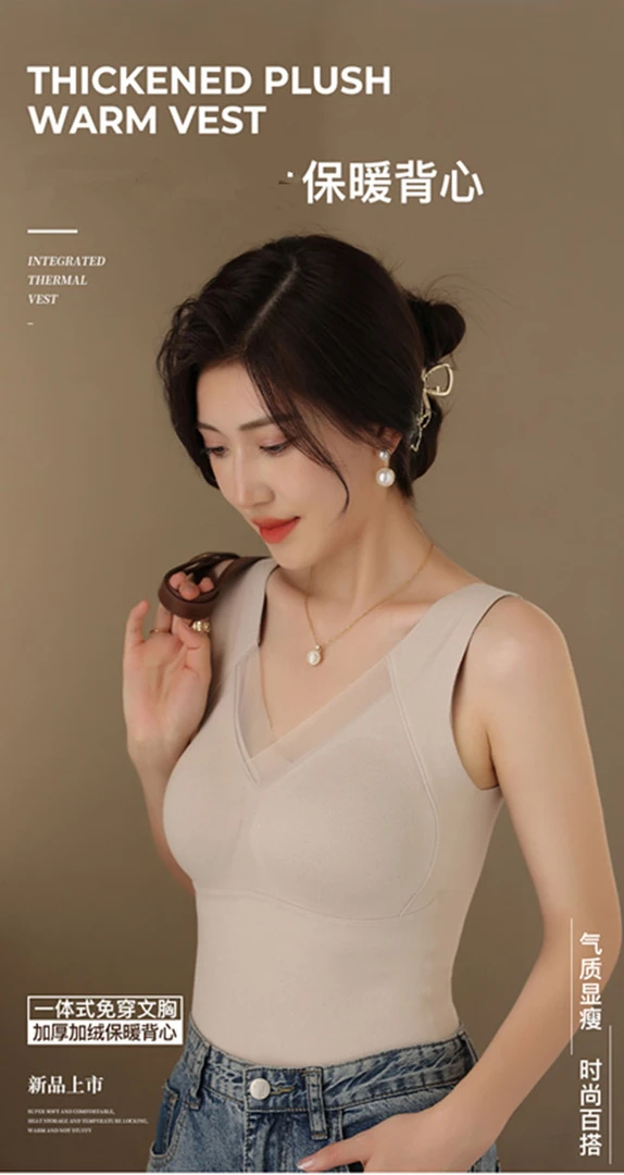 时尚百搭保暖加绒3D立体无痕贴片固定杯可机洗女士背心8803