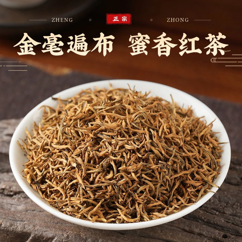 四川峨眉山金骏眉醇厚红茶饱满茶叶正宗新茶蜜香装匠心