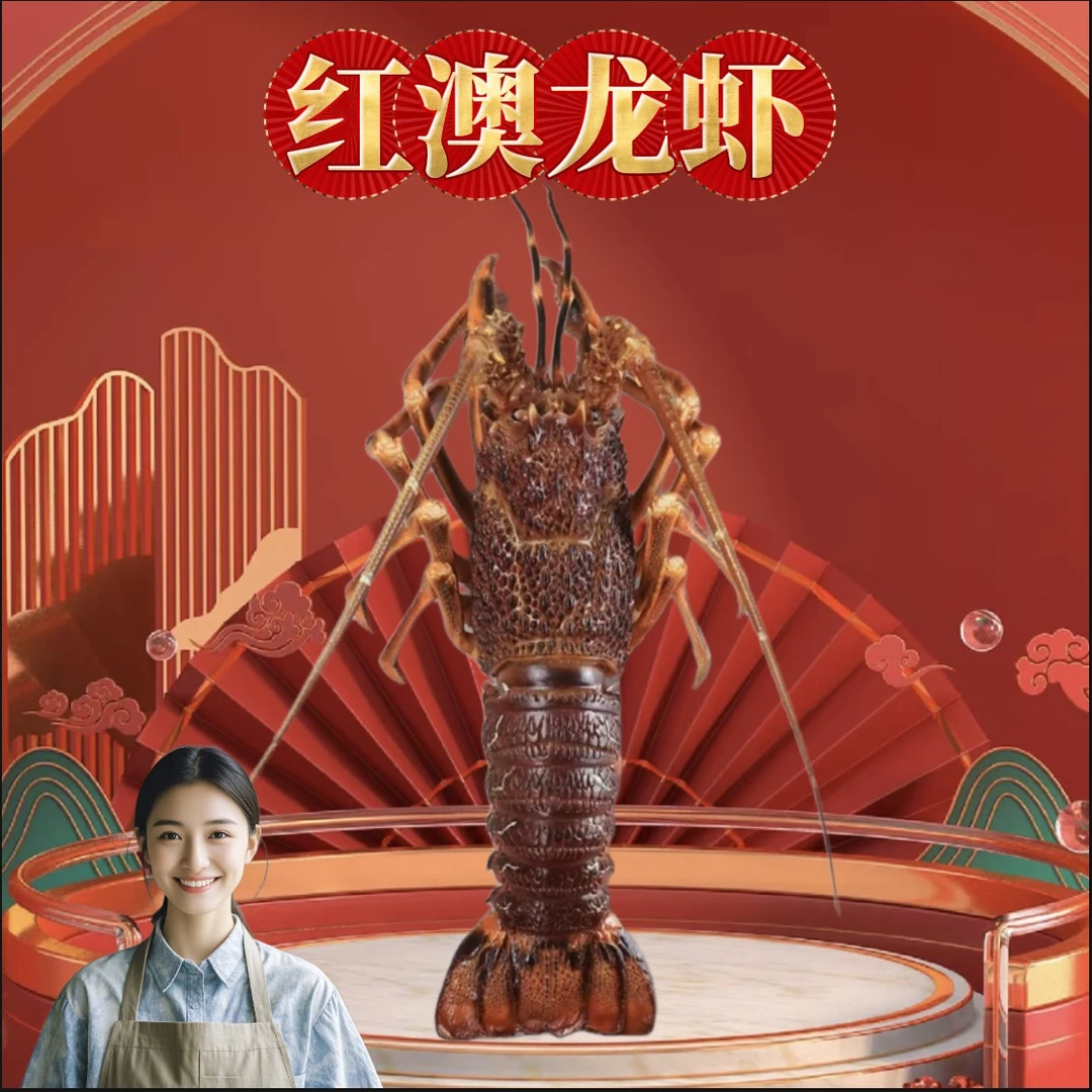深海澳洲大龙虾鲜活速冻锁住鲜红龙虾味肉质紧实盛宴送礼佳品佳肴