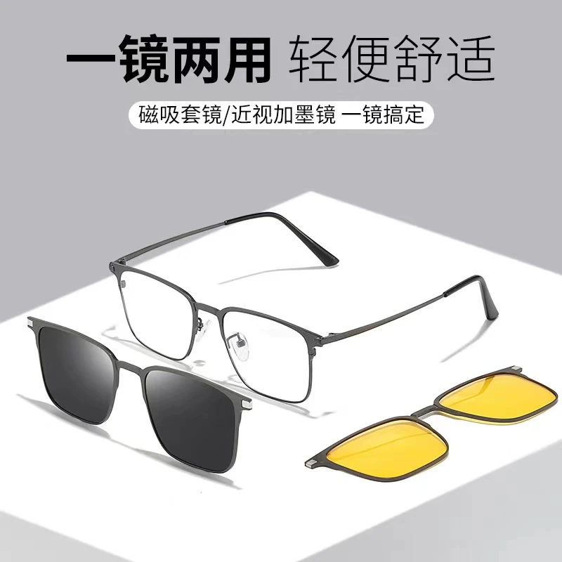 钛合金轻便时尚磁吸三合一玩手机开车遮阳防远光防蓝光太阳镜超轻