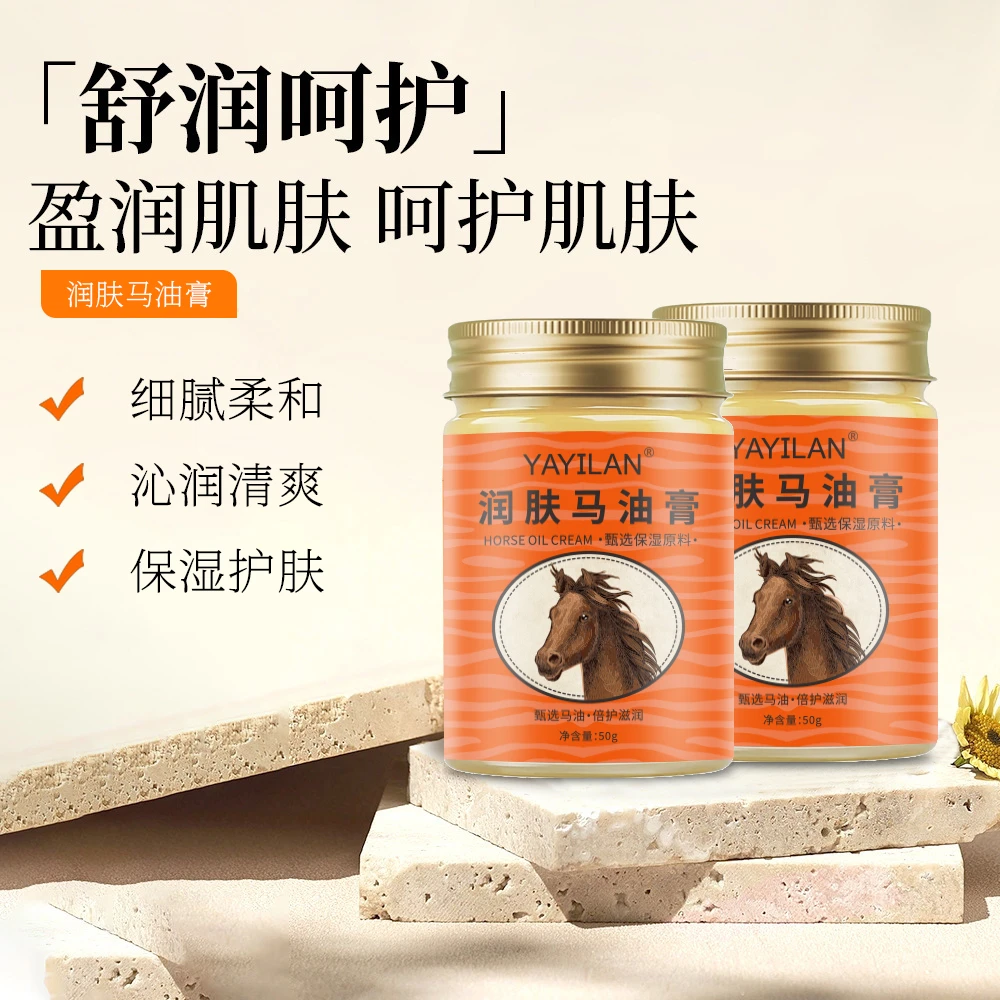 【3单5单囤】雅逸兰润肤马油膏 沁润保湿 改善皮肤干燥 50g/瓶 TY