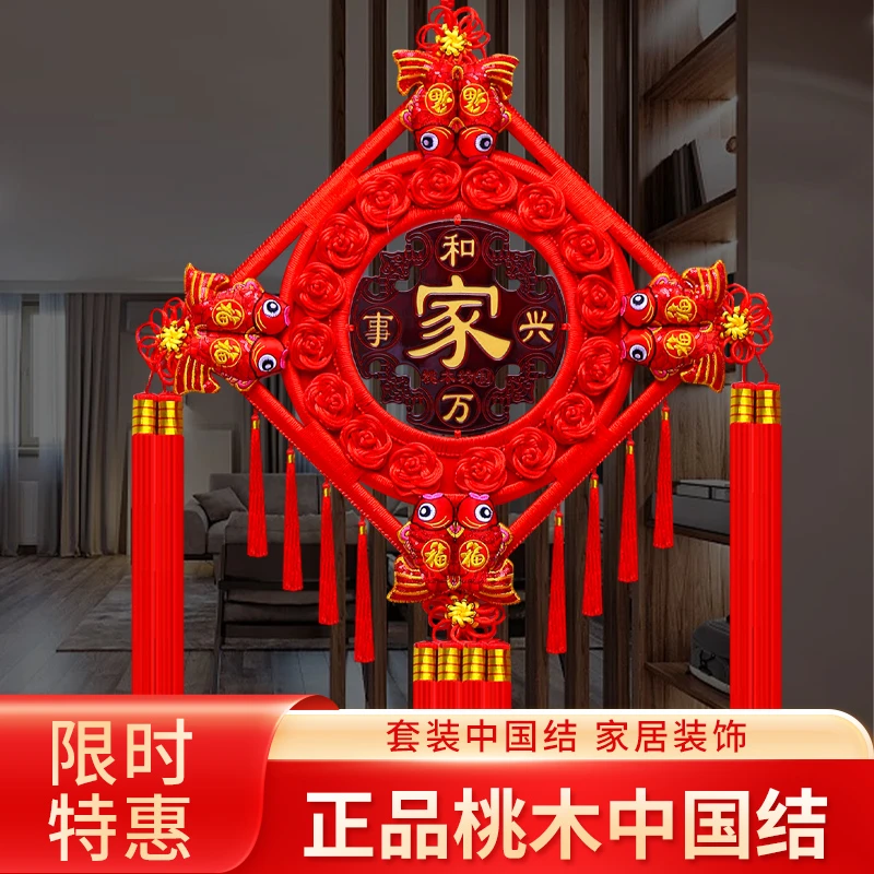 【新人福利】中国结小挂件客厅大号福字桃木玄关乔迁家居装饰墙壁挂