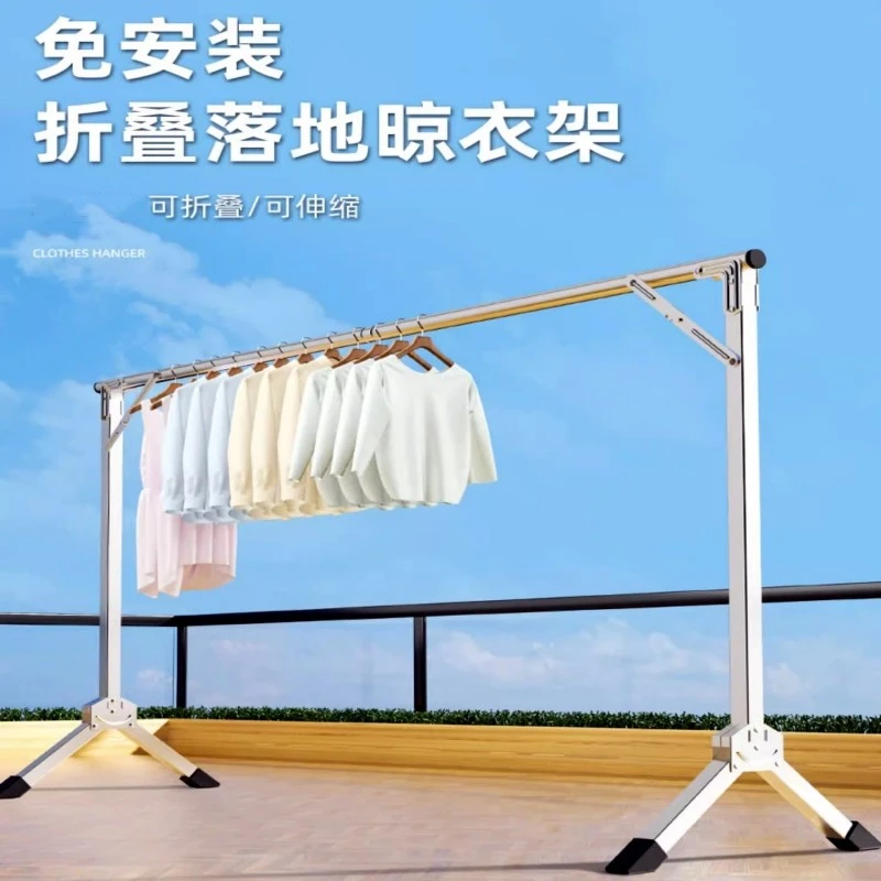 【加高加固】【可折叠】免安装晾衣架家用卧室阳台晒衣架
