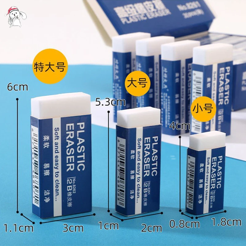 2B4B橡皮擦小学生专用文具擦得干净不留痕简约少屑儿童铅笔擦洁净