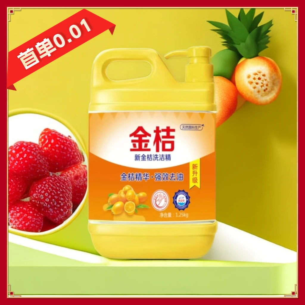 【超市同款】大桶家庭装清洗剂家用柠檬去油洗碗精果蔬餐具净洗洁精