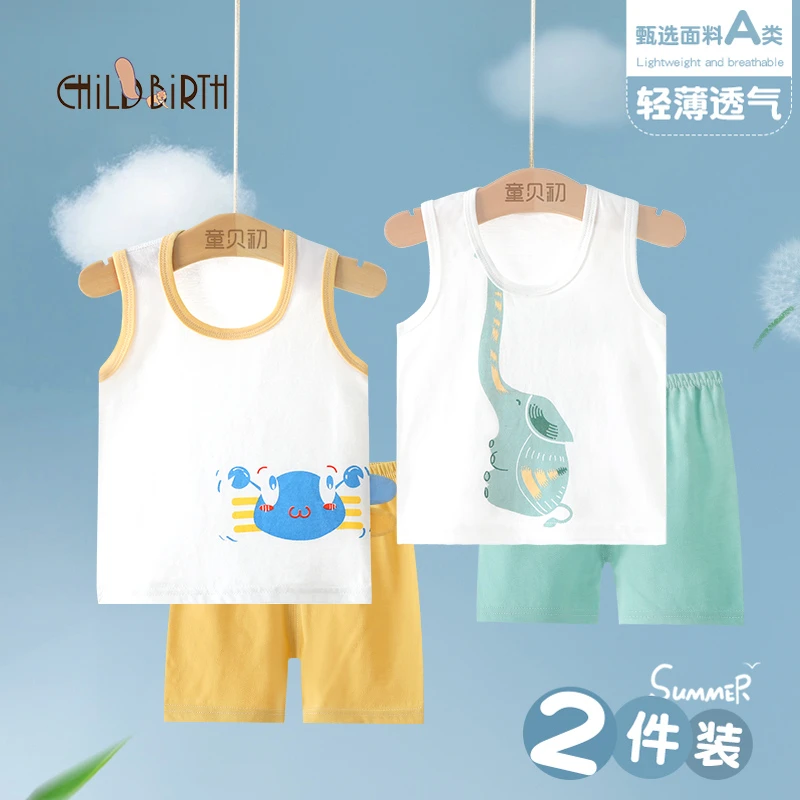 童贝初婴儿背心短裤夏天薄款纯棉透气男女宝宝无袖T恤清凉套装