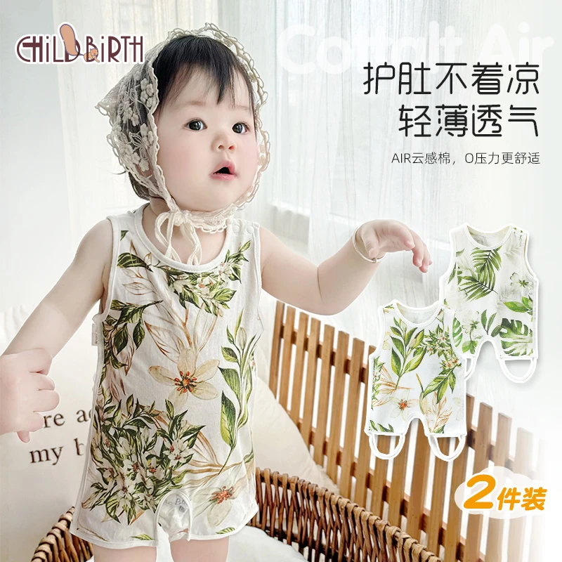 婴儿肚兜护肚子防着凉夏季薄款新生儿肚围无袖纯棉衣服夏天背心式