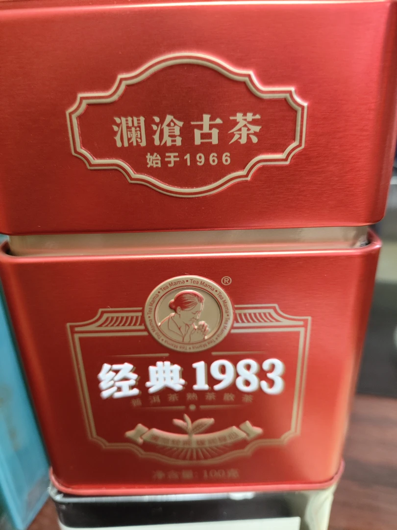 澜沧古茶经典1983熟普散茶100克