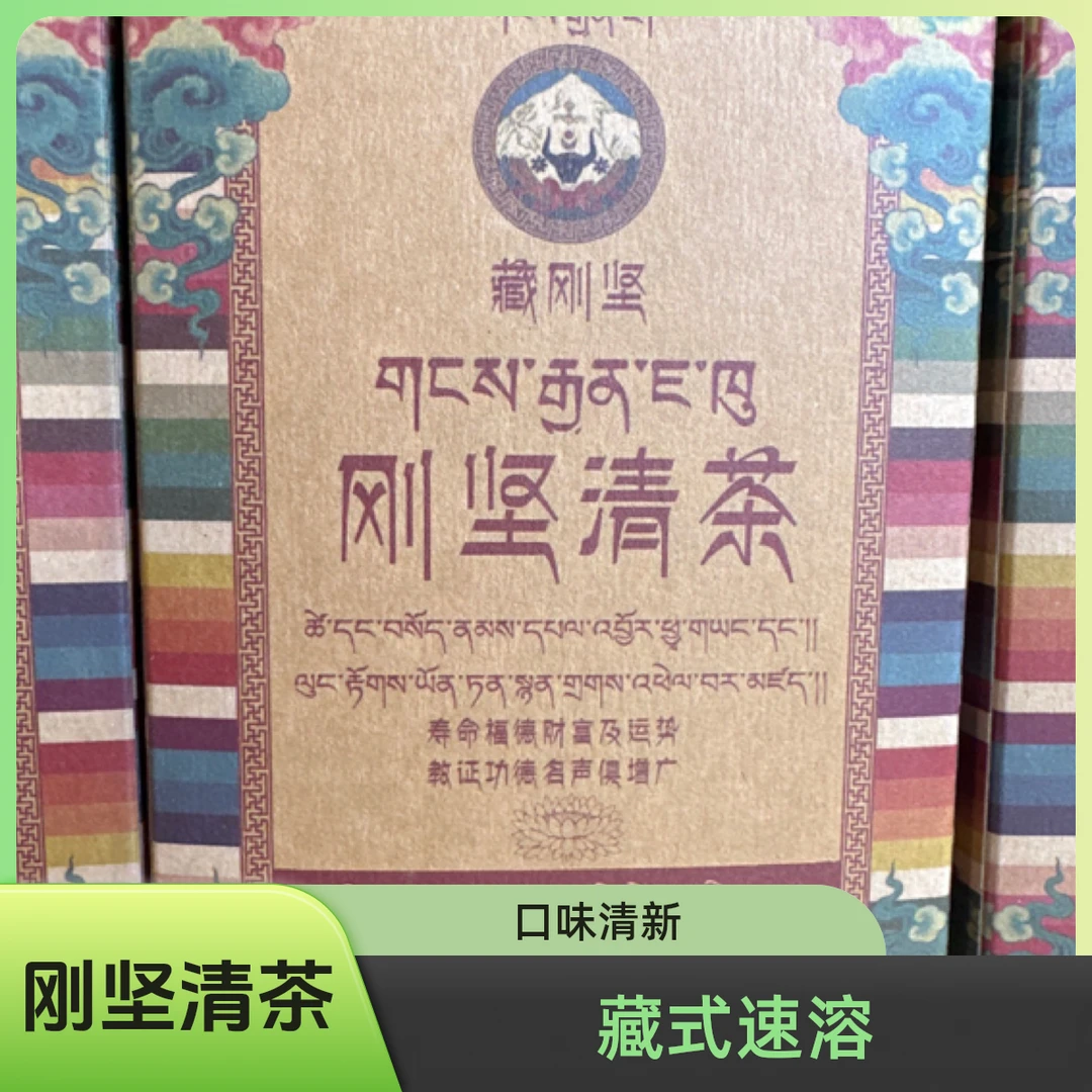 刚坚清茶 藏式速溶清茶 ， 258克