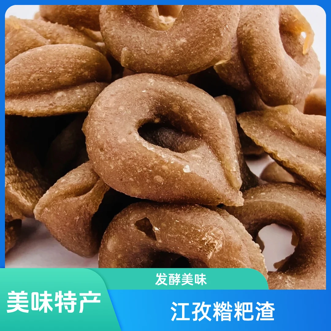 【江孜县特产发酵糌粑渣】པགས་ཆང་