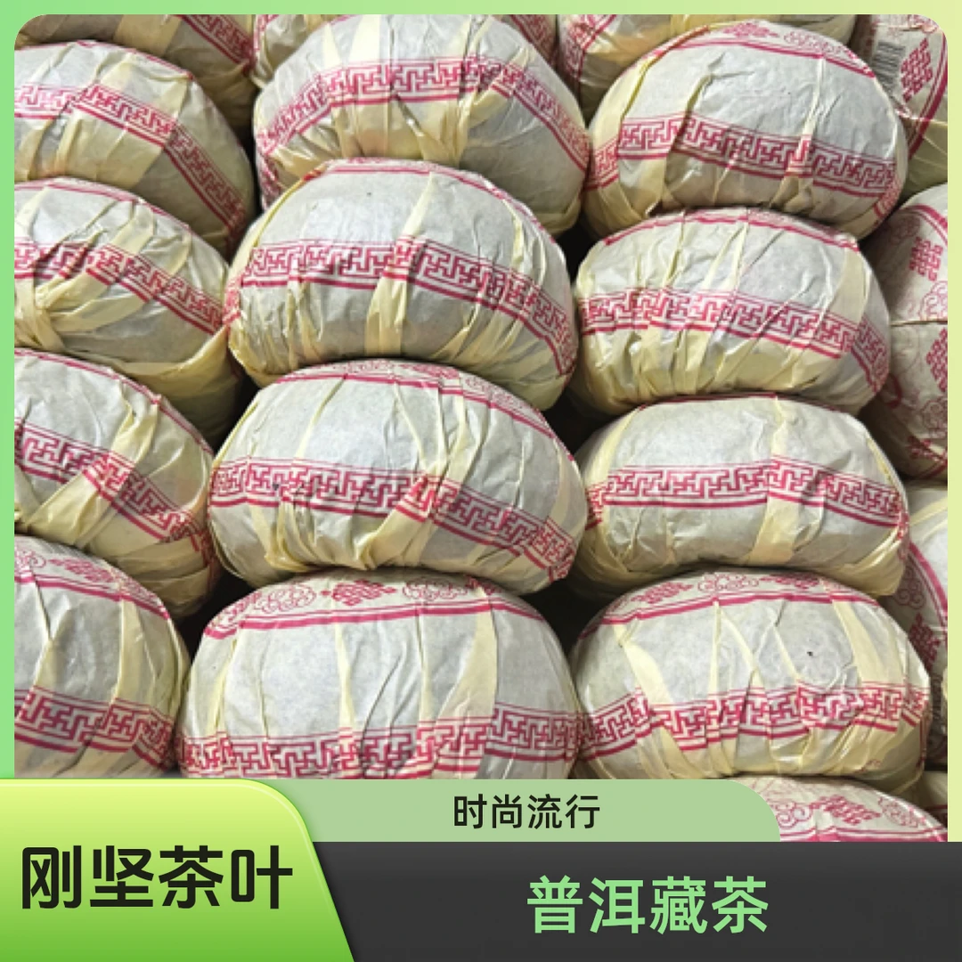 刚坚低氟普洱藏茶 250克