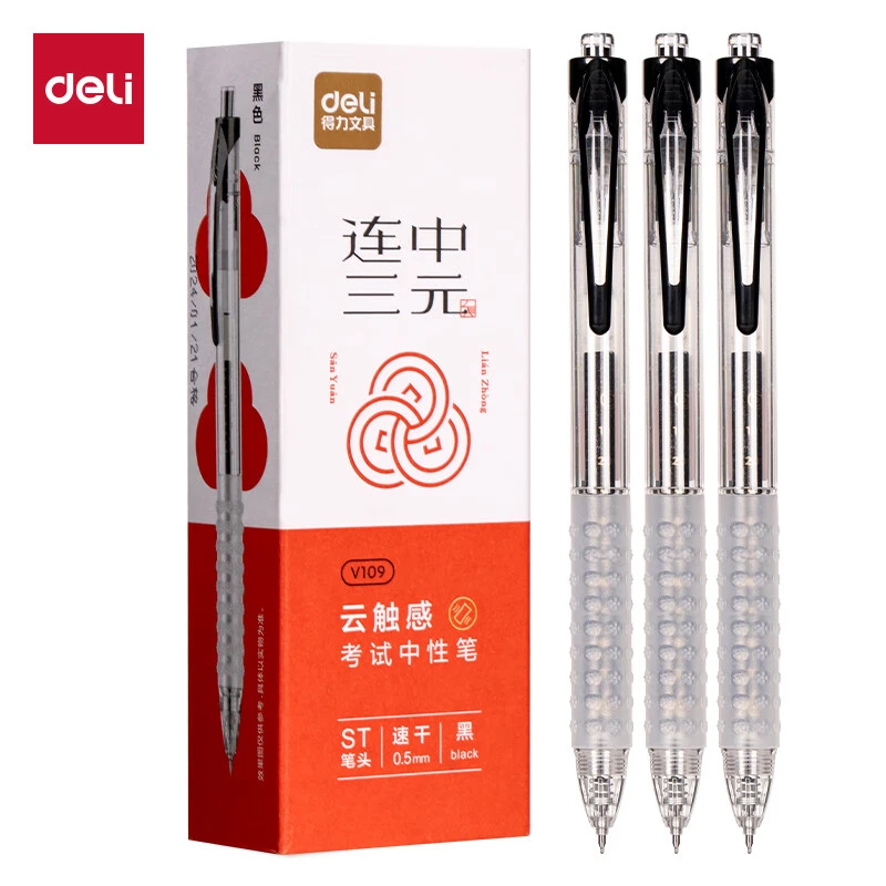 得力云触感V109考试速干按动中性笔 签字笔学生考试刷题笔