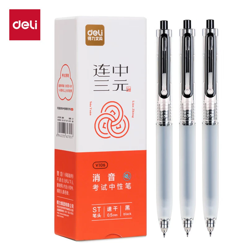 得力连中三元考试静音按动中性笔V106