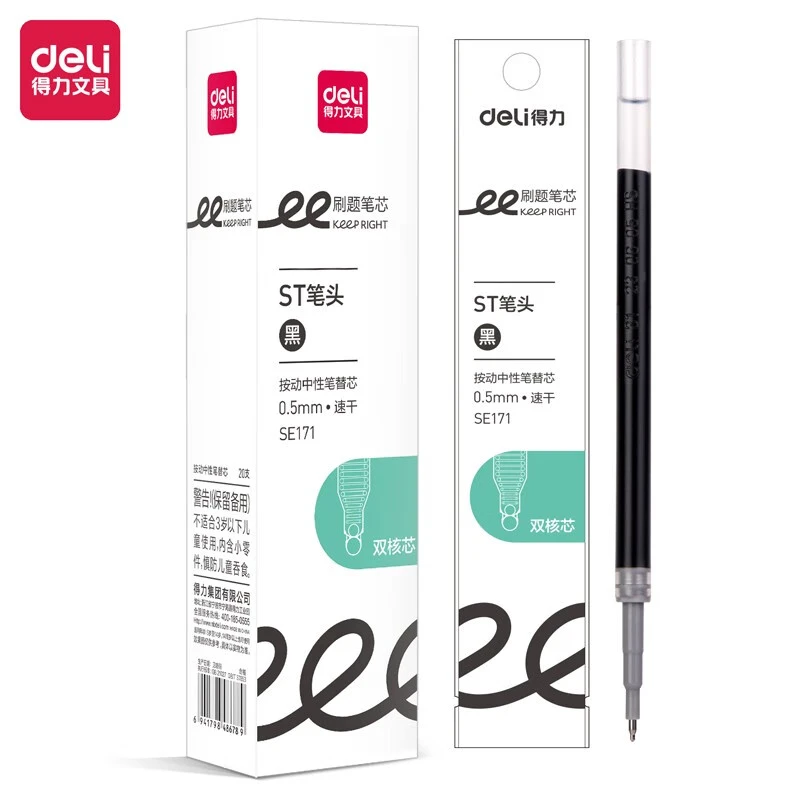 得力）SE171中性笔笔芯子弹头学生水笔签字笔替芯