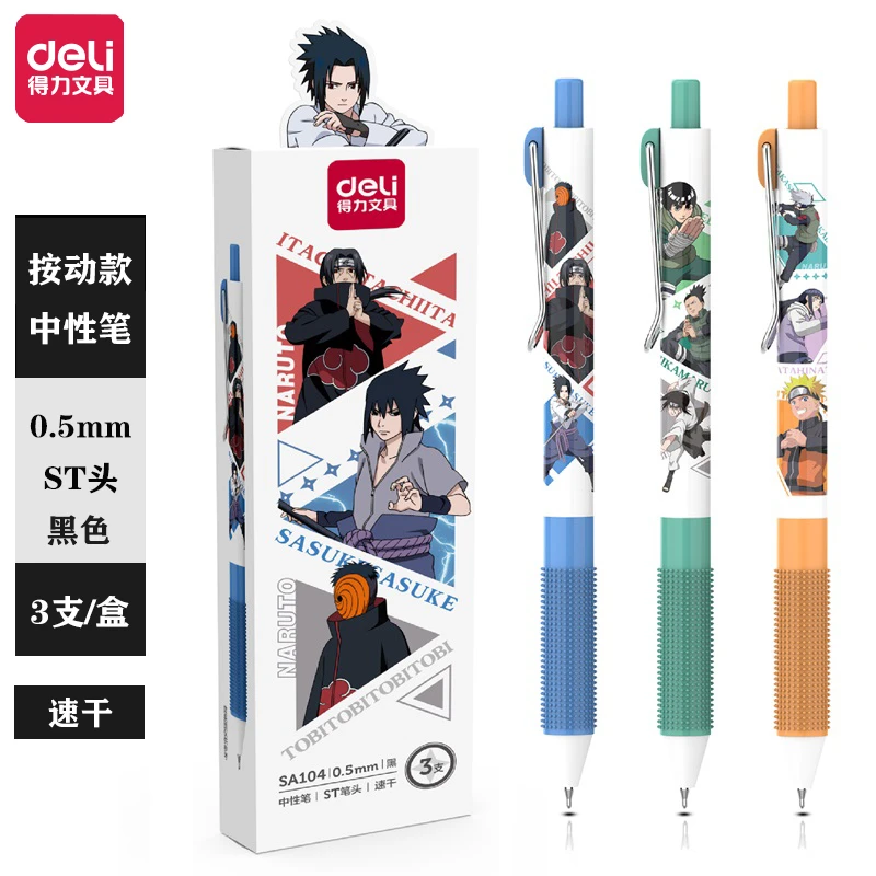 得力SA104火影速干按动0.5mm加强针管葫芦头中性笔学生签字笔黑色