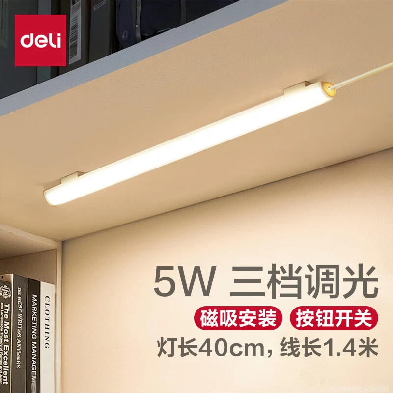 得力 LED酷毙阅读灯学生宿舍磁吸USB插电台灯 按钮开关 LF114