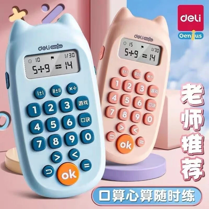 得力口算练习小学生YQ100加减乘除口算训练智能益智学习计算机
