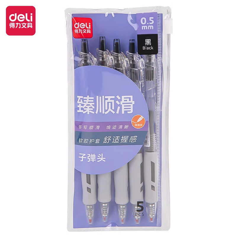 得力33759按动中性笔ST头 速干签水笔 顺滑 臻顺滑子弹头