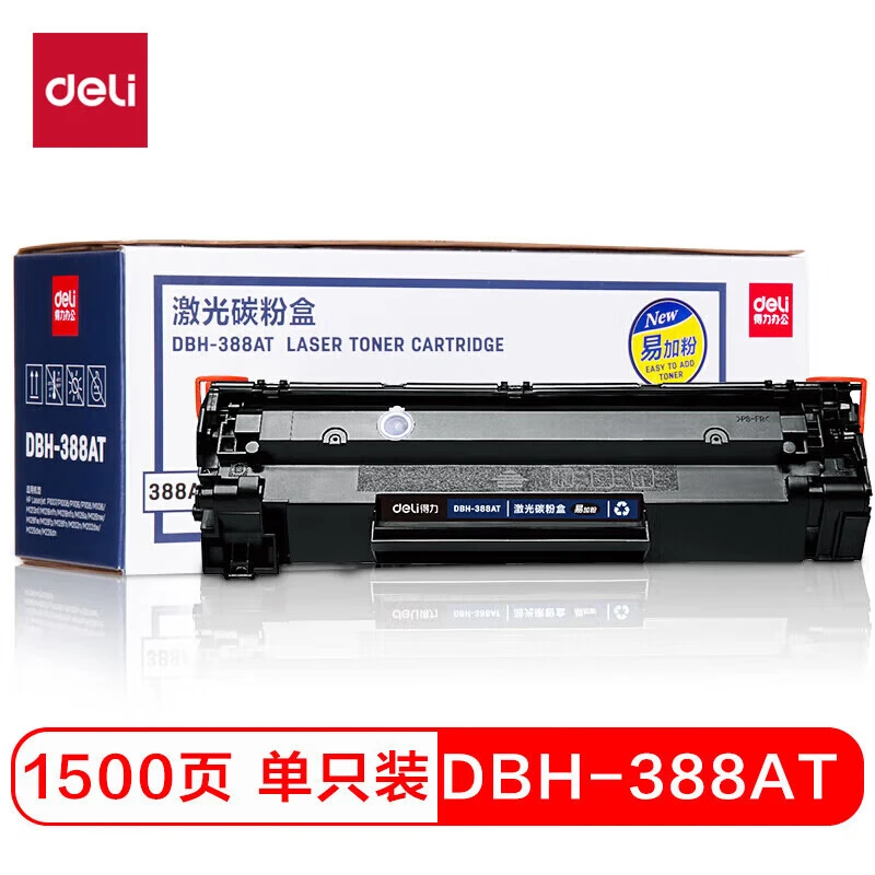 得力388A黑色硒鼓适用惠普打印机碳粉盒