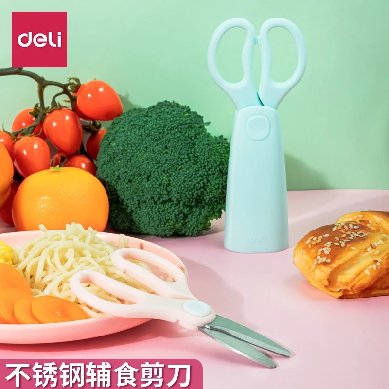 得力辅食剪不锈钢婴儿研磨食物剪刀宝宝料理专用便携77773手工