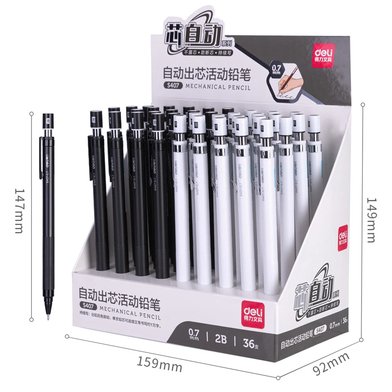 得力S406自动出芯活动铅笔按动式自动铅笔