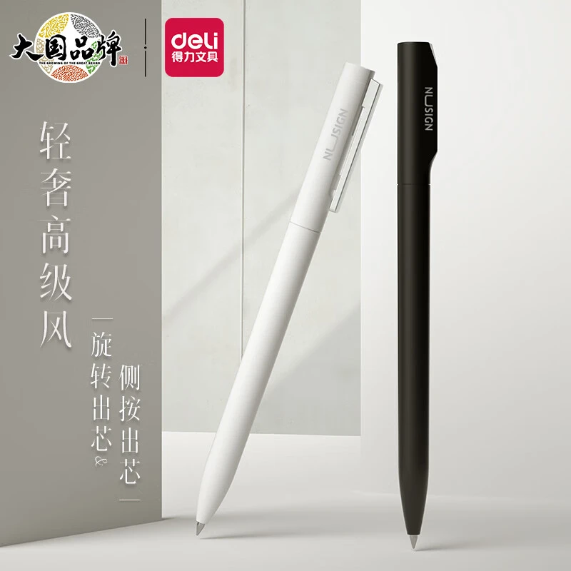 得力33717曜石黑象牙白2色签字笔 0.5mm子弹头黑色2支/盒