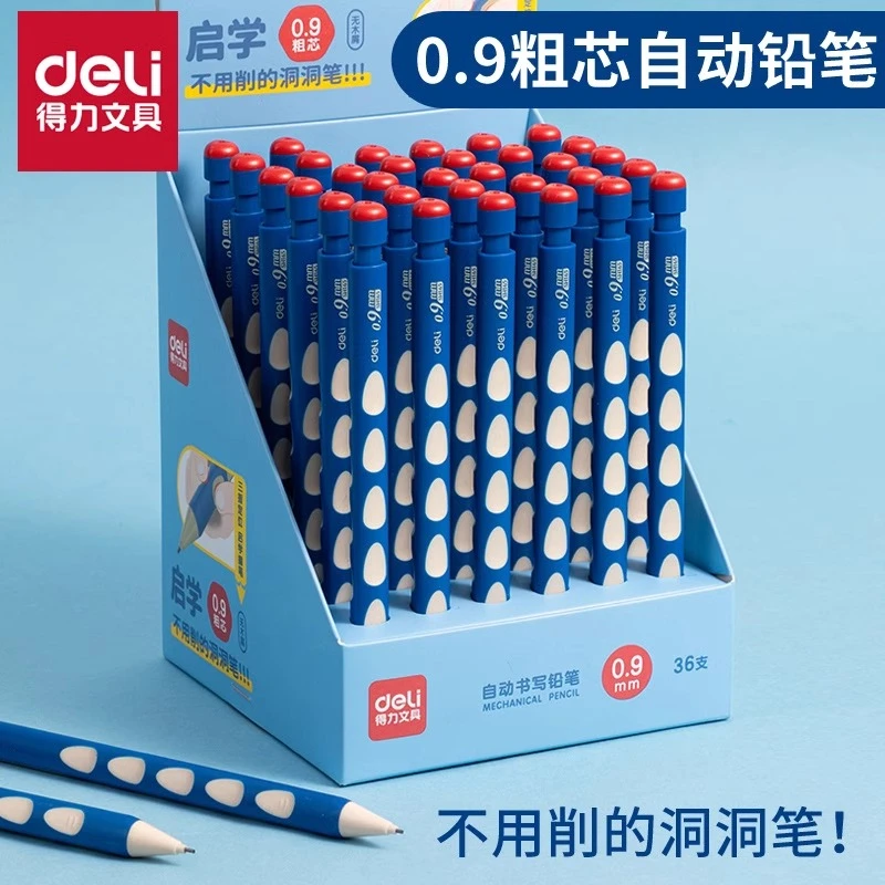得力SH165启学自动书铅笔0.9粗芯活动铅笔学生自动出铅洞洞铅笔
