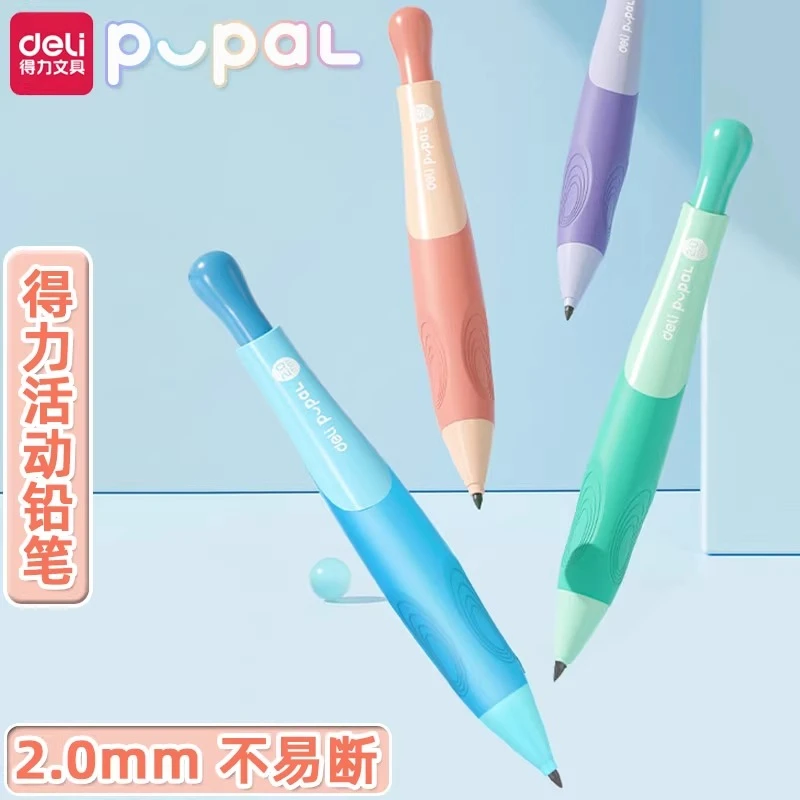 得力SH321步乐矫正握笔自动铅笔矫姿hb2.0mm小学生用粗杆一二年级
