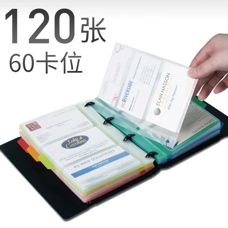 得力办公名片夹活页名片本册卡册卡片夹名片册卡册夹5777名片夹