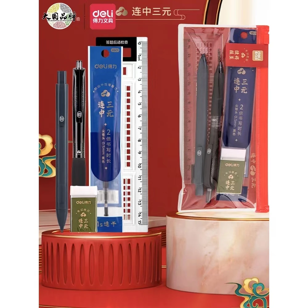 得力SG601考试套装中考高考答题卡文具考场用2B自动铅笔碳素黑中