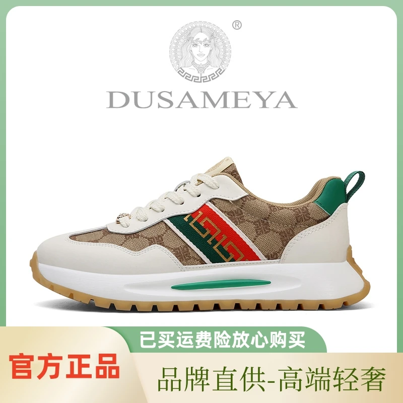 杜莎米娅高端轻奢秋冬新款时尚透气舒适软底运动休闲百搭男士潮鞋