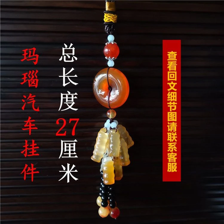 汽车挂件挂饰车载吊饰车内玉石车挂平安扣平安符男女高档饰品