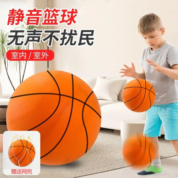 室内静音球篮球儿童无声拍拍球7号玩具球六一儿童节礼物玩具无毒