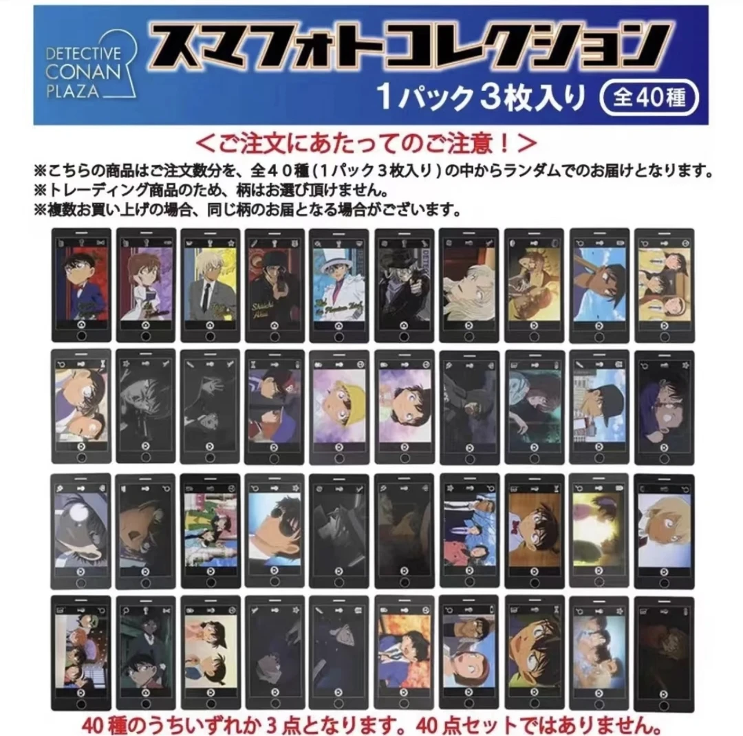 【名侦探柯南】手机截屏卡第一弹 第二弹盲抽(默认出厂瑕同意代拆)