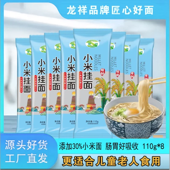 龙祥小米挂面小米面含量百分之三十110g*8代
