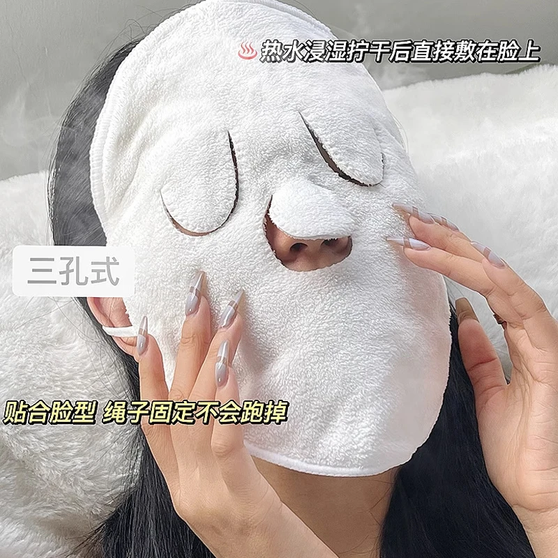 热敷毛巾面膜罩面巾美容蒸脸护理清洁护肤补水神器美颜脸专用毛巾
