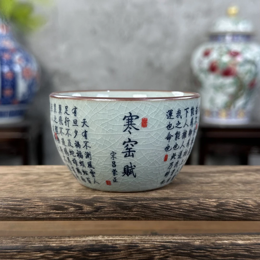 景德镇茶具寒窑赋文字书法主人杯老陶泥冰裂纹开片手工品茗卧足杯
