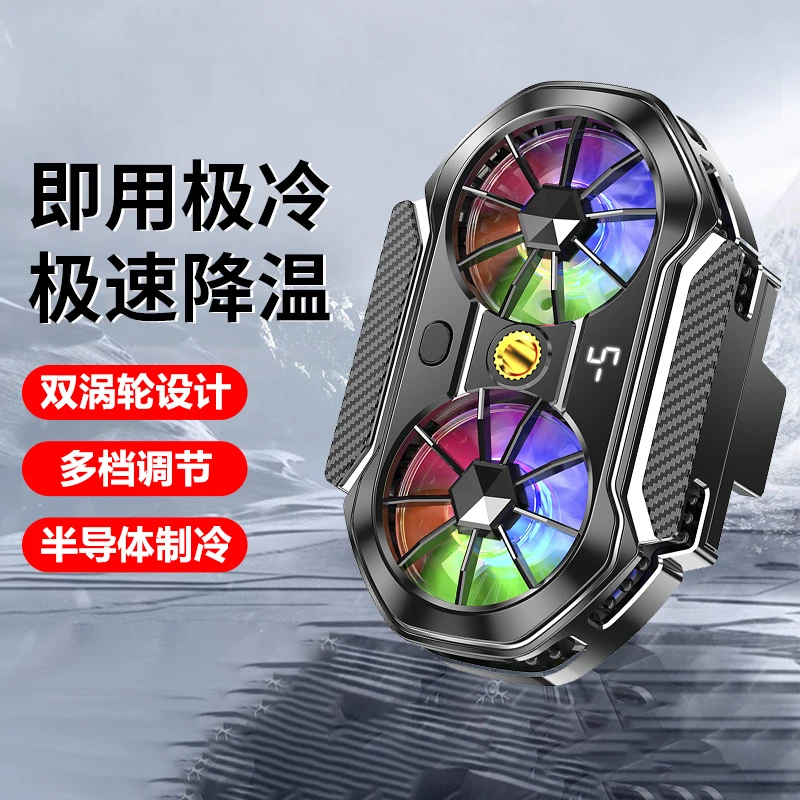 手机散热器半导体制冷结冰静音背夹降温神器吃鸡游戏电竞直播专用