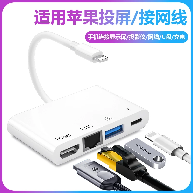 苹果扩展坞lightning口网线转换器平板手机HDMI采集卡投屏充电USB