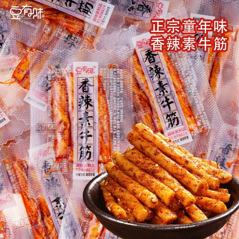 豆有味香辣素牛筋辣条网红解馋零食8090儿时经典怀旧5毛休闲小吃
