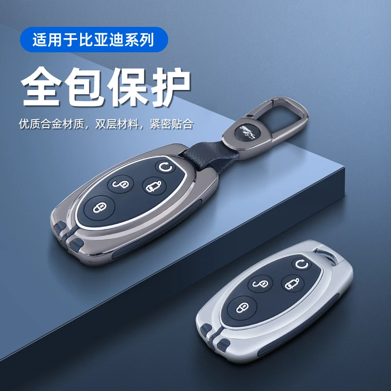 专用于17款比亚迪元钥匙套宋max比亚迪S7壳17-21款宋汽车钥匙包扣