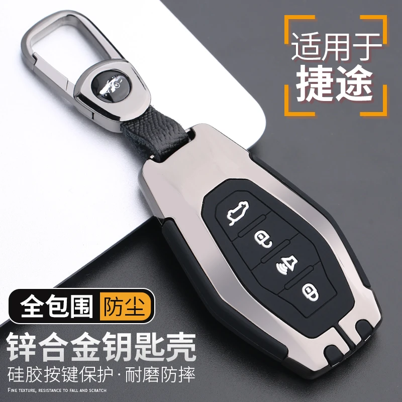 专用于奇瑞捷途X70plus钥匙套20新款X70Coupe/X90/X95汽车包壳扣