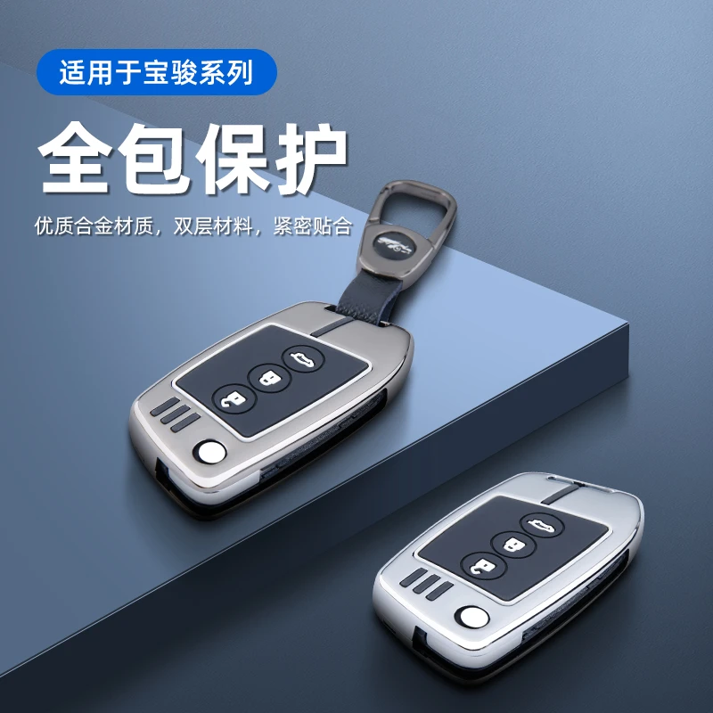 专用于新宝骏rs3钥匙套rs5钥匙包rc6宝骏rm5车用全包金属保护壳扣