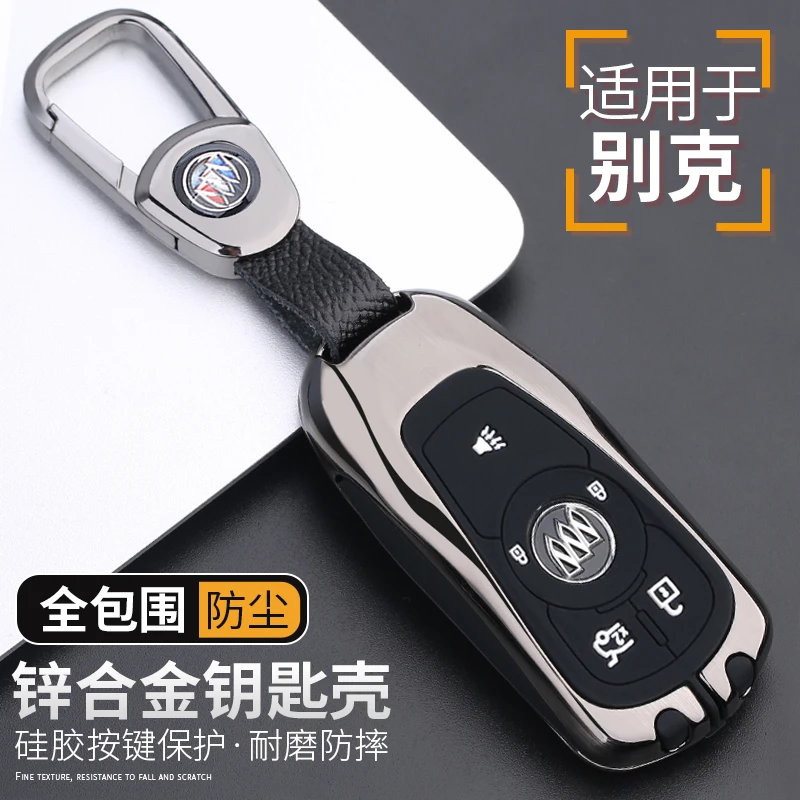 专用别克昂科威钥匙套新君越君威昂科旗昂科拉威朗GL6汽车包壳扣